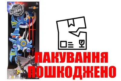 OUTLET Лук зі стрілами на батарейках в коробці 1366-1A р.60*18*8,5 см купити