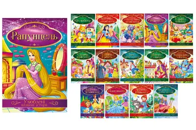 Ілюстрована книга КТ-01 Улюблені казкові історії Мікс Апельсин купити