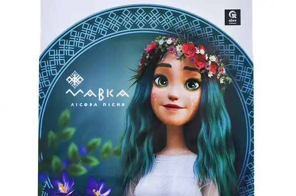 Пакет поліетиленовий (M) QB005-102 "Мавка" р.30x25,5 см qbee купити недорого в Україні, фото 2