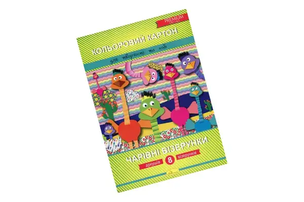Набір кольорового картону "Чарівні візерунки" ККЧВ-А4-8 Преміум А4 8 аркушів купити