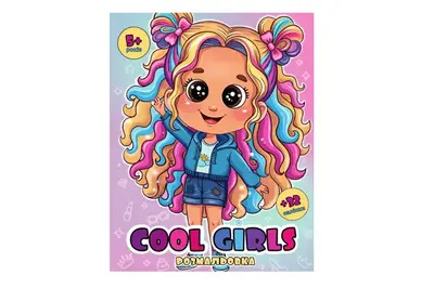 Розмальовка з оченятами А26072602 32 наліпки "Cool girls" JUMBI купити