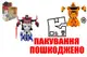 OUTLET 0 Трансформер в коробці, 2види W6699-54 р.21*17*11,5см купити недорого в Україні, фото 66978