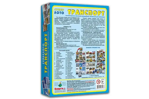 Супер ЛОТО "Транспорт" КФІ купити недорого в Україні, фото 3