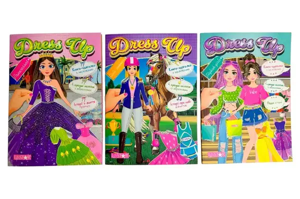 Видання для дозвілля серія "Dress Up" МІКС Апельсин купити