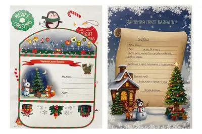 Чарівний лист бажань з наліпками А4 3 аркуші Рюкзачок купити