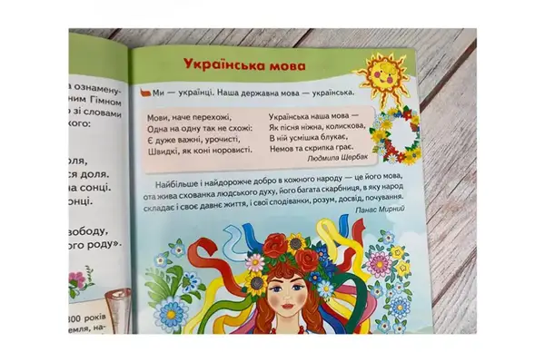 Дитяча енциклопедія "Україна" на 64 сторінки Пегас купити недорого в Україні, фото 3
