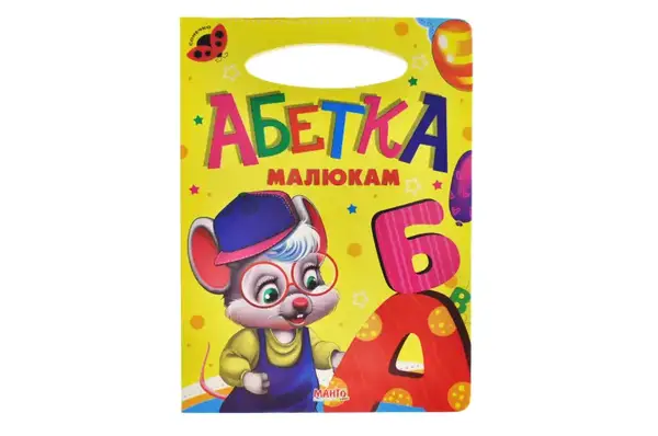 Картонка "Сонечко" формату А5 з ручкою (асорті) МАНГО купити недорого в Україні, фото 9