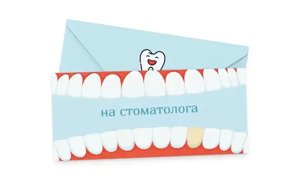 Подарунковий конверт 22487 "На стоматолога" кольоровий ТМ "funmi" (1шт) купити