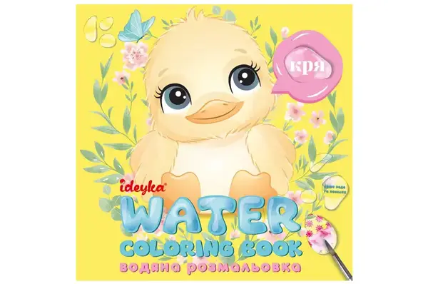 Водна розмальовка WB002 "Хто це каже?" IDEYKA купити