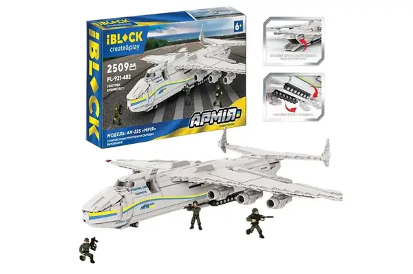 Конструктор IBLOCK PL-921-482 Армія,АН-225 "Mriya", 2509 деталей, 3 фігурки, коробка 82*11*44 см купити