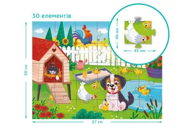 Пазли - 30 елм. - 300681 "Песик і курчата" DoDo купити