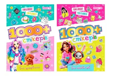 Видання для дозвілля LS-02 серія "1000+ стікерів для дівчаток" МІКС Апельсин купити