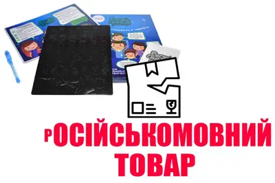 OUTLET 0 Набір Малюємо світлом в коробці 668 купити