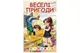Книга 00-00042743 "Школярик. Веселі пригоди" Глорія купити недорого в Україні, фото 67436