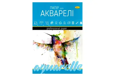 Папір для акварелі А3 10 арк. купити