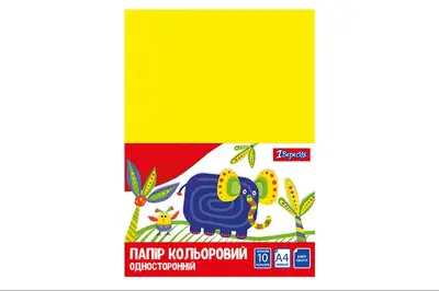 Набір кольорового паперу одностороннього 1 Вересня А4 10 арк. 953918 купити