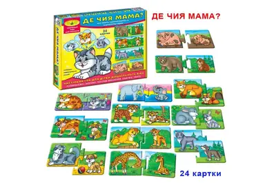 Настільна гра "Де чия мама?" КФІ купити