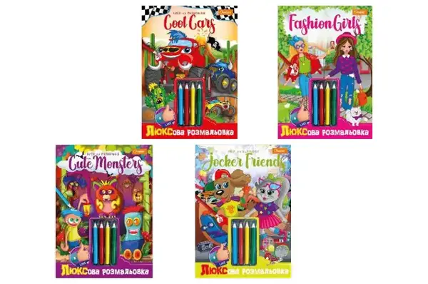 Набір для творчості НТ-03 "ЛЮКСова розмальовка з кольоровими олівцями" А4 МІКС Апельсин купити