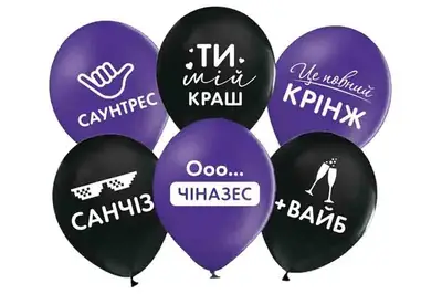 Латексні повітряні кульки 12" (30см.) "Чіназес" асорті 50шт. ТМ "Твоя Забава" купити