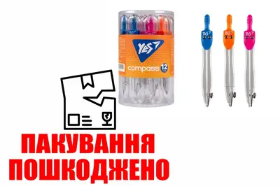 OUTLET Циркуль 220090 у пластиковому футлярі Yes купити