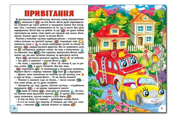 Велика книга. Яскраві казки 112 ст. Глорія купити недорого в Україні, фото 5