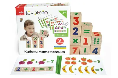 Кубики дерев'яні 900736 "Математика" 9 дет. в коробці 18x18x5 см. IGROTECO купити