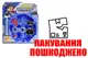 OUTLET Набір з ареною на блістері 808A-1 р.32,7*28*5см купити недорого в Україні, фото 64421