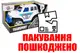 OUTLET Позашляховик 'Поліція' в коробці 5460 ТЕХНОК купити недорого в Україні, фото 67660