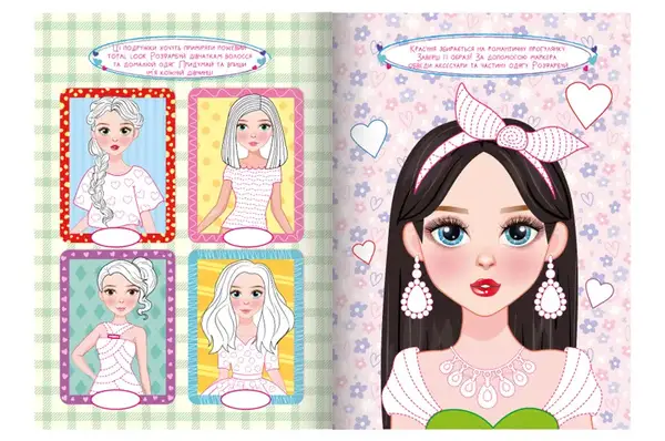 Набір для творчості серія LS-04 "Багаторазова книга завдань для дівчаток "Pink Ink"" МІКС купити недорого в Україні, фото 3