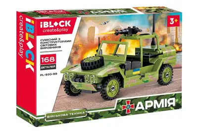 Конструктор IBLOCK PL-920-99 АРМІЯ, 168 деталей, в коробці 30*20*4,5 см купити