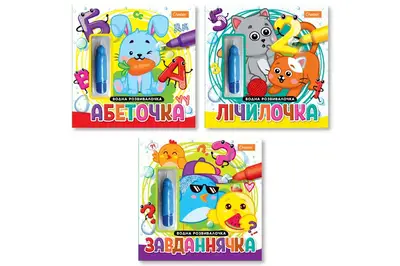 Набір для малювання водою НТ-41 "Водна розвивалочка" з водним маркером, мікс Апельсин купити