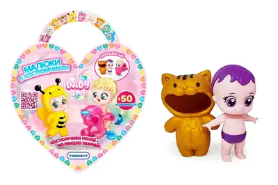 Колекційна фігурка – "Малюки в костюмчиках" 122CN/22 #SBABAM купити