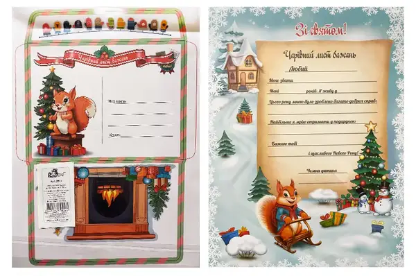 Рюкзачок Чарівний лист бажань А4 2 аркуші купити