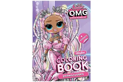 Розмальовка зі стікерами LCB31 OMG IDEYKA купити