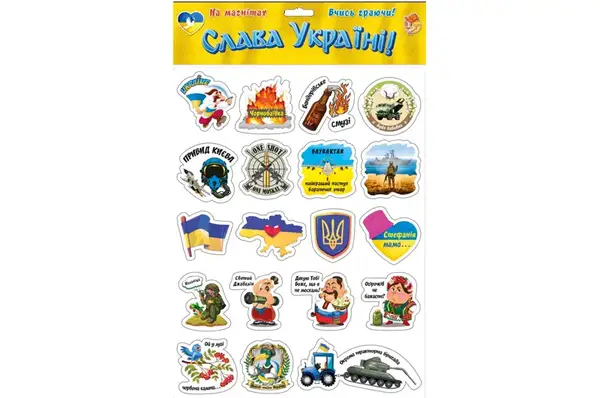 Магніти "Слава Україні!" 1274 ARTOS купити