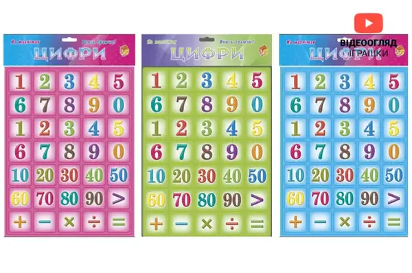 Магніти "Цифри" 1151 ARTOS купити