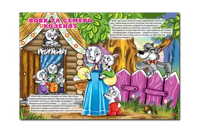 Велика книга казок на 224 сторінки ГЛОРІЯ купити