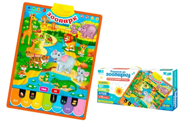 Плакат навчальний "Зоопарк" PL-719-26 українська мова, коробка 46,5x3x21,5 см купити