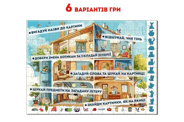 Пазл-віммельбух ME5032-33 "Детектив: Дім з котами" купити недорого в Україні, фото 5