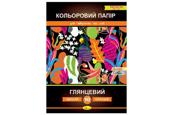 Кольоровий папір "Глянцевий" (двосторонній) В5 10 арк. купити