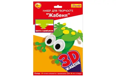 Набір для творчості 1 Вересня Жабеня пазл з фоамірану ЕВА 954577 купити