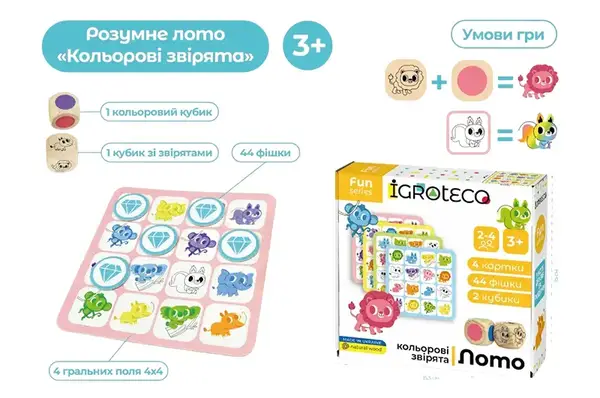Розумне лото 900804 "Кольорові звірята" в коробці 12x12x4 см. IGROTECO купити недорого в Україні, фото 3