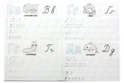 Прописи-помічники "Пишемо букви" НП-1 Рюкзачок купити