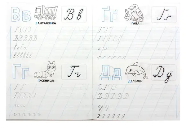 Прописи-помічники "Пишемо букви" НП-1 Рюкзачок купити недорого в Україні, фото 2