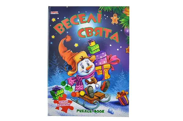 Манго Книжка з пазлами Веселі свята А4 в асортименті купити недорого в Україні, фото 3