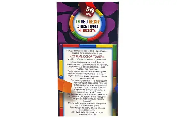 Настільна гра G-ECT-01U "EXTREME COLOR TOWER" DANKO купити недорого в Україні, фото 2