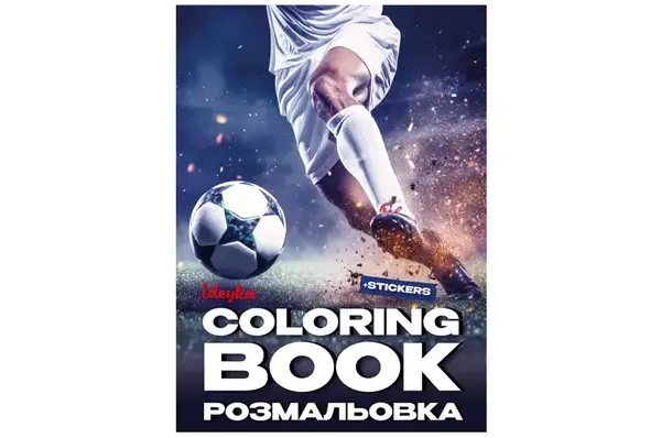 Розмальовка зі стікерами CB32 "Футбол" Ideyka купити