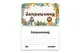 Запрошення Твоя Забава "Сафарі" L (7x12см) 10шт купити недорого в Україні, фото 60188