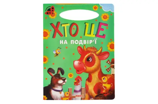 Картонка "Сонечко" формату А5 з ручкою (асорті) МАНГО купити недорого в Україні, фото 2