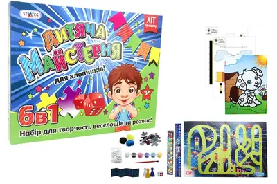 Набір для творчості "Дитяча майстерня для хлопчиків" 803 STRATEG купити